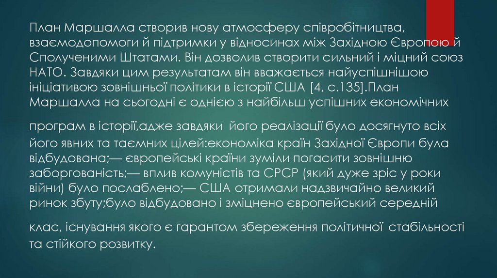 Страны давшие согласие на участие в плане маршалла а также те которые отказались и причины