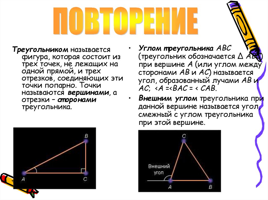 Найдите сумму внешних углов треугольника abc указанных на рисунке выберите верный ответ