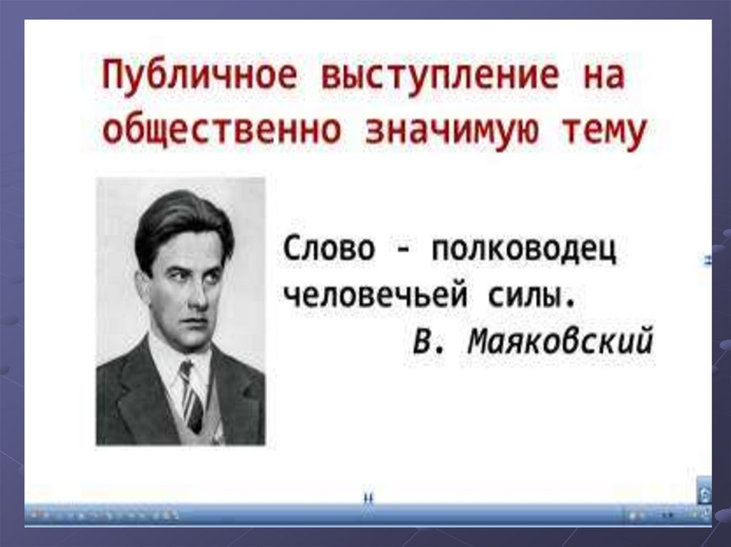 Известные речи. Высказывания о речи. Цитаты о культуре речи великих людей. Высказывания о речи человека. Цитаты про речь.