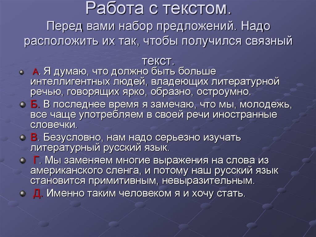 Выступление на общественно-значимую тему. Общественно-значимую тему. Перед текстом.