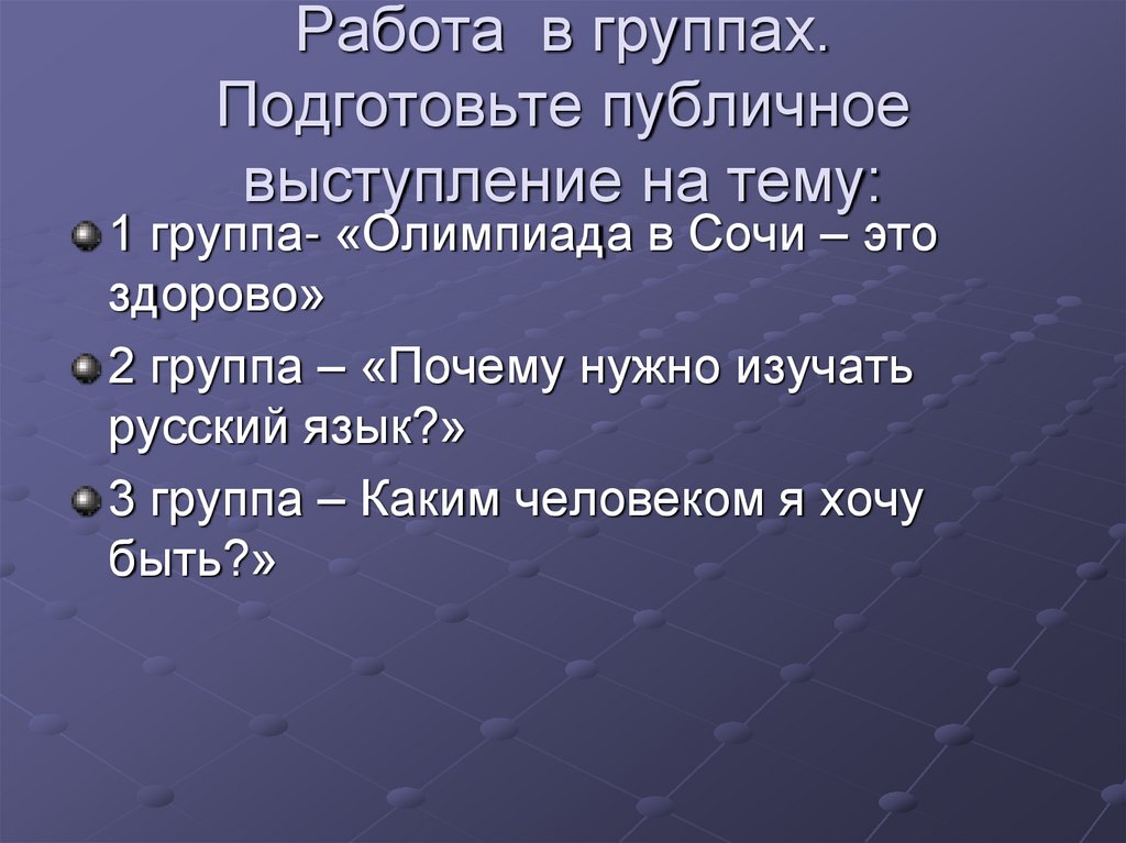 Подготовьте публичное выступление на тему в жизни всегда есть место подвигу