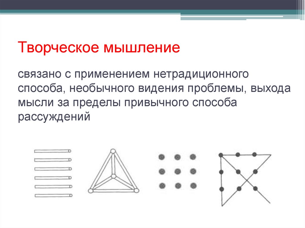 Креативное мышление задания. Задачи на творческое мышление. Задачи на креативное мышление. Задачи на креативное мышление с ответами. Задачи на интеллект.