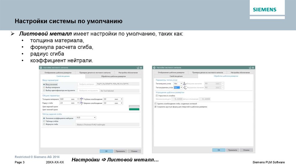 Настройки системы. Настройка системы. Как настроить систему зеркал. ТСН РУСАГРОСИСТЕМА как настроить.