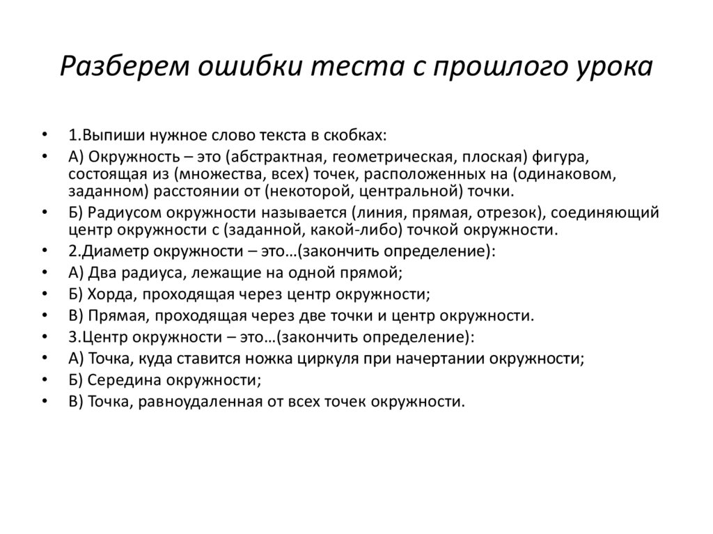 Ошибки в тесте. Разбор ошибок тестирования. Что такое ошибка в тестировании. Незначительные ошибки в тестировании. Разберем ошибки.