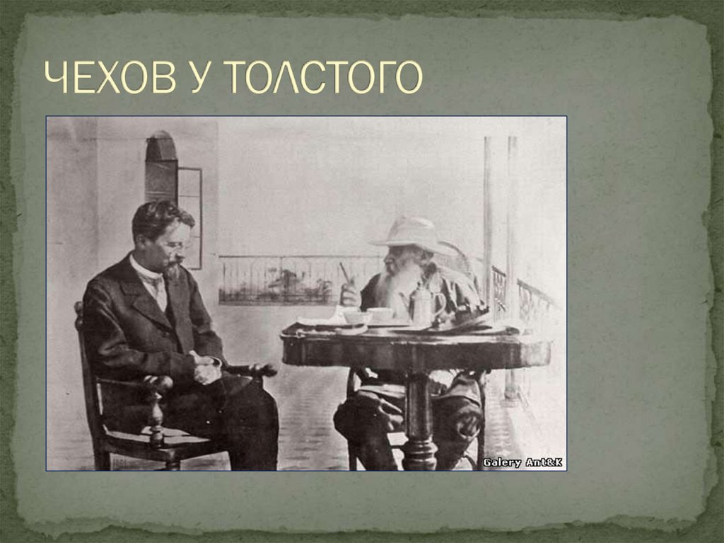 А п чехов рассказ душечка. Чехов а. "душечка". Чехов душечка иллюстрации.