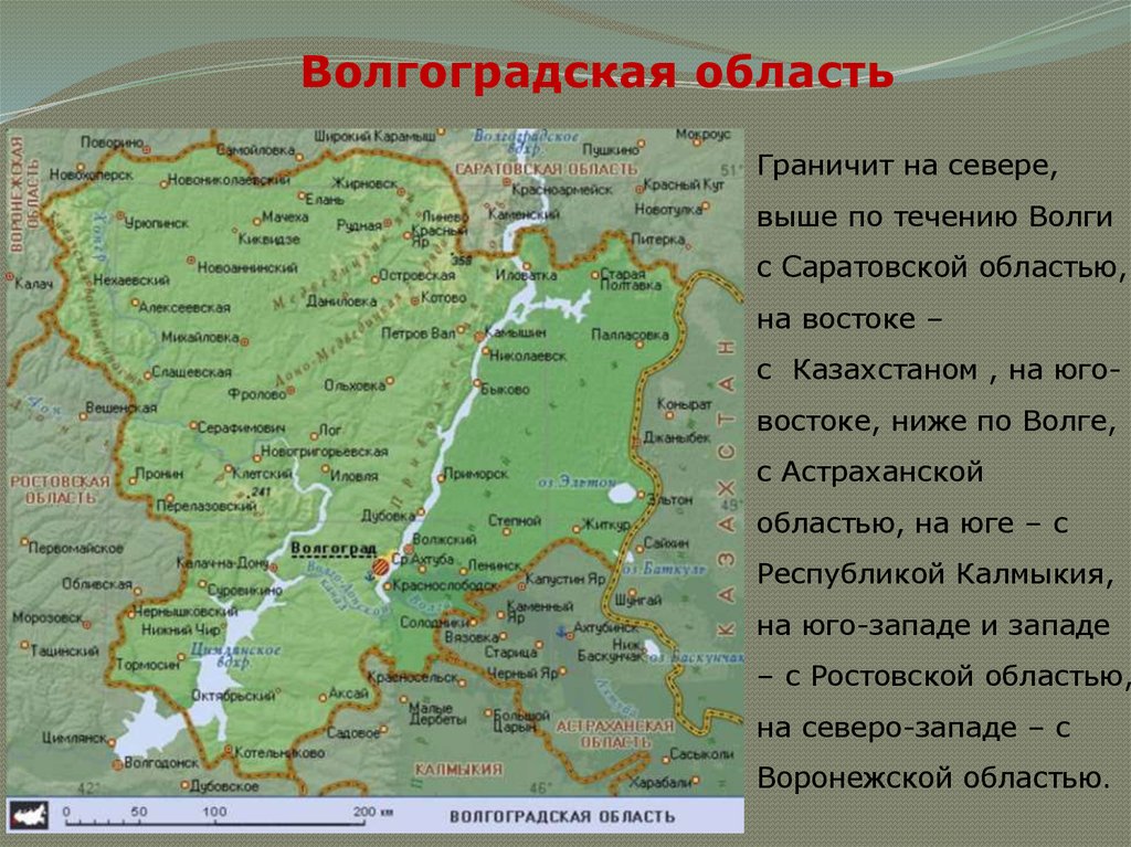 Какие особенности природы поволжья. Карта Волгоградской области.