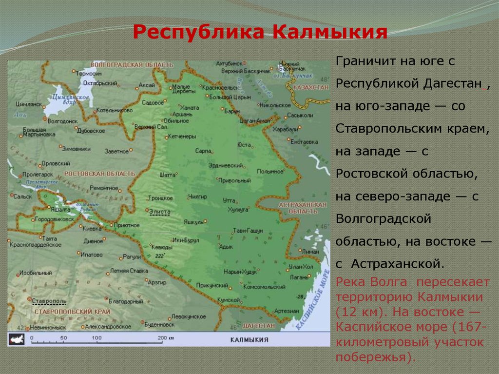 Республика калмыкия какой. Калмыкия на карте. Калмыкия на карте России. Территория Калмыкии. Географическая карта Калмыкии.