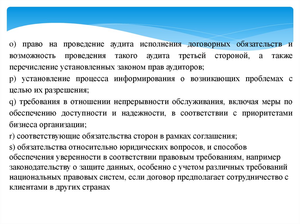 Что такое проведение. Аудит третьей стороны. Проведение. Проверка выполнения контрактных обязательств другой стороной. Аудит 3 стороной это.