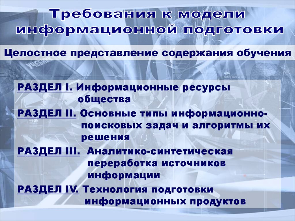 Компоненты базовой культуры личности. Базовая культура личности презентация.