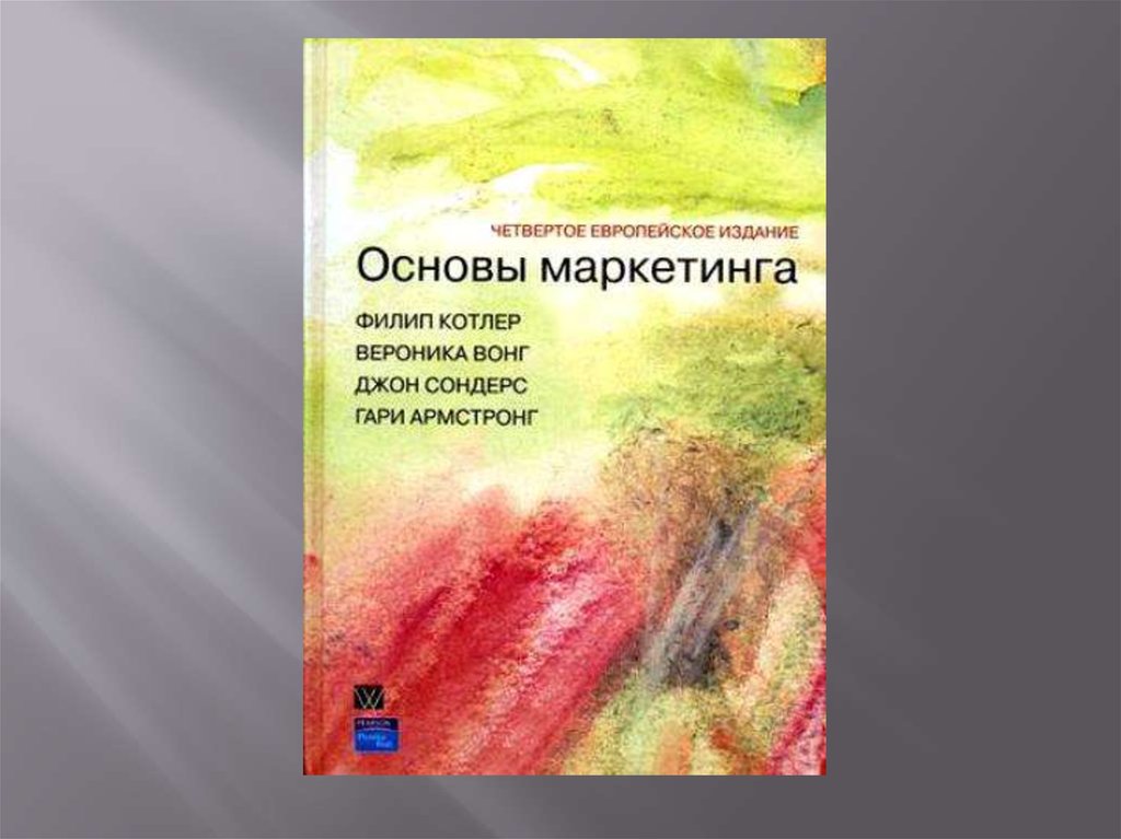 Основы Маркетинга Филип Котлер Купить Книгу