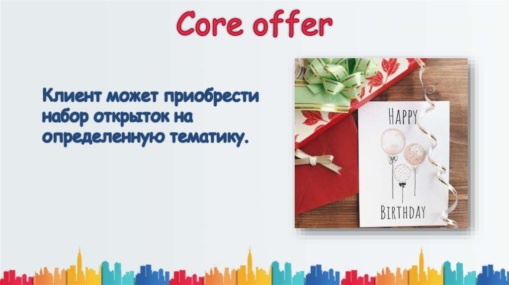 Core offer