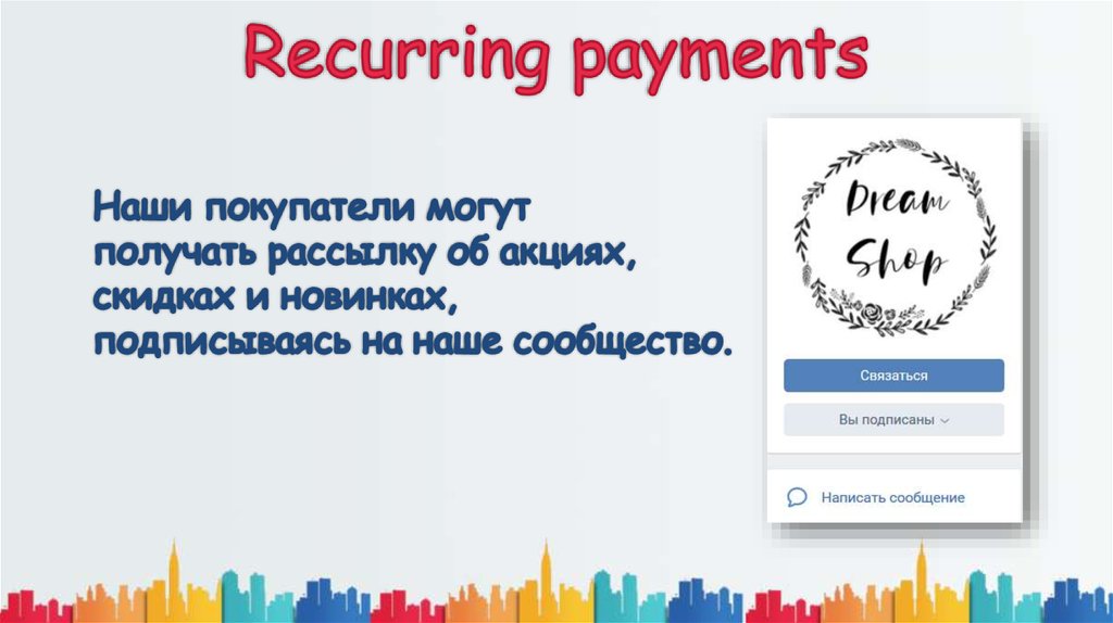 Recurring payments