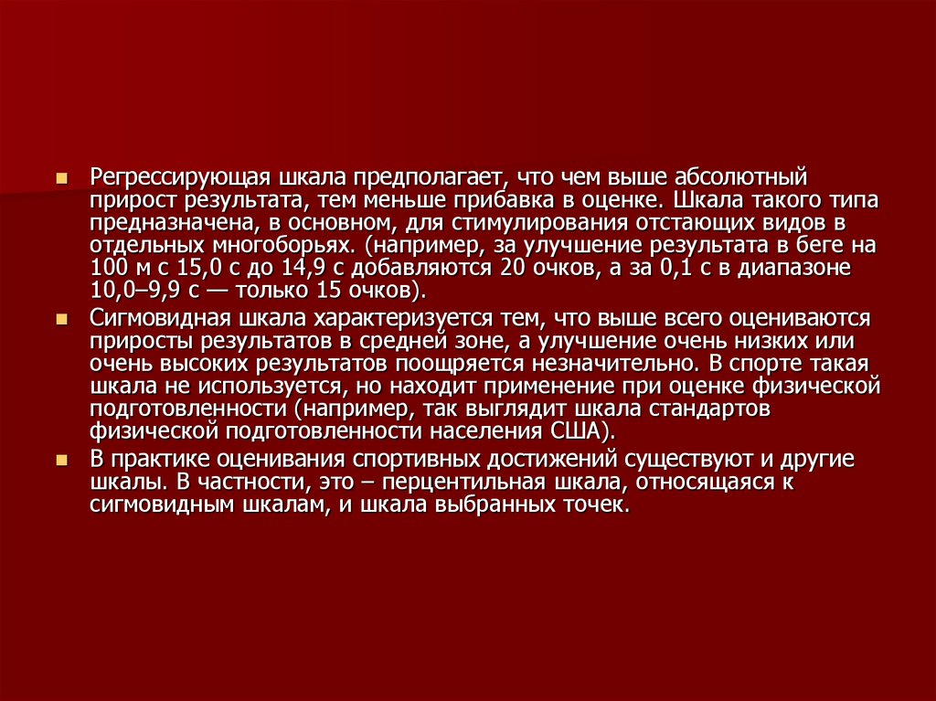 Бог регрессировавший на 2 уровень 41