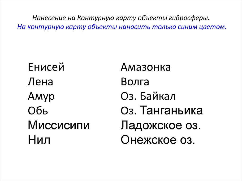 Тест по географии 6 класс гидросфера