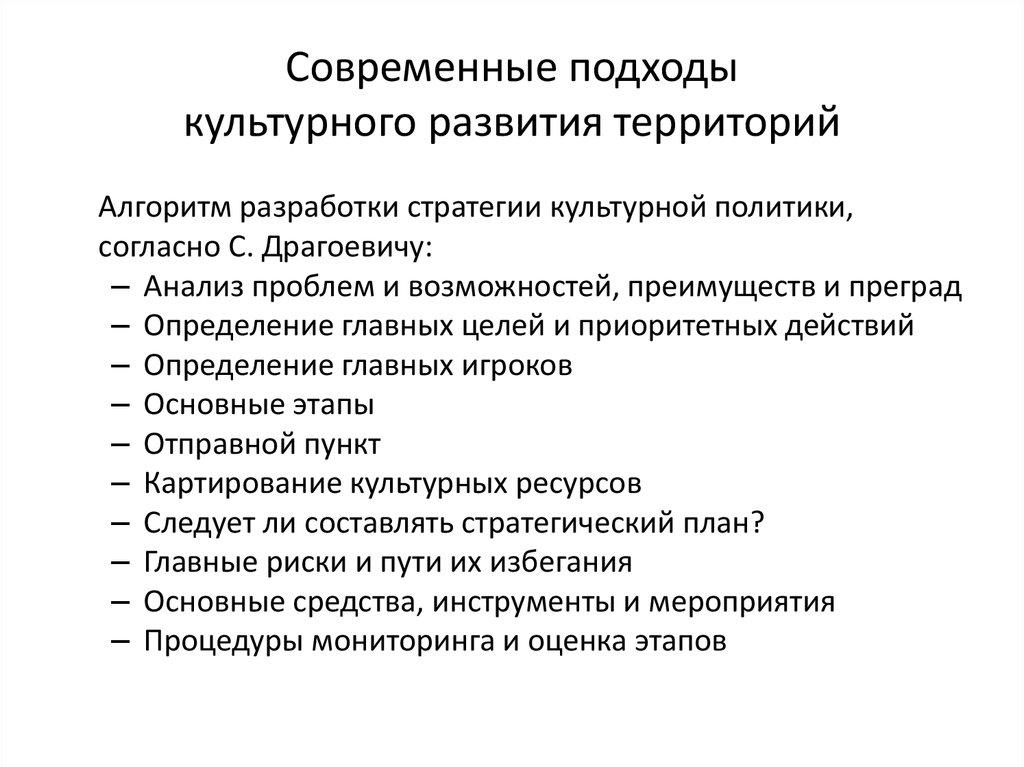 Культурный подход