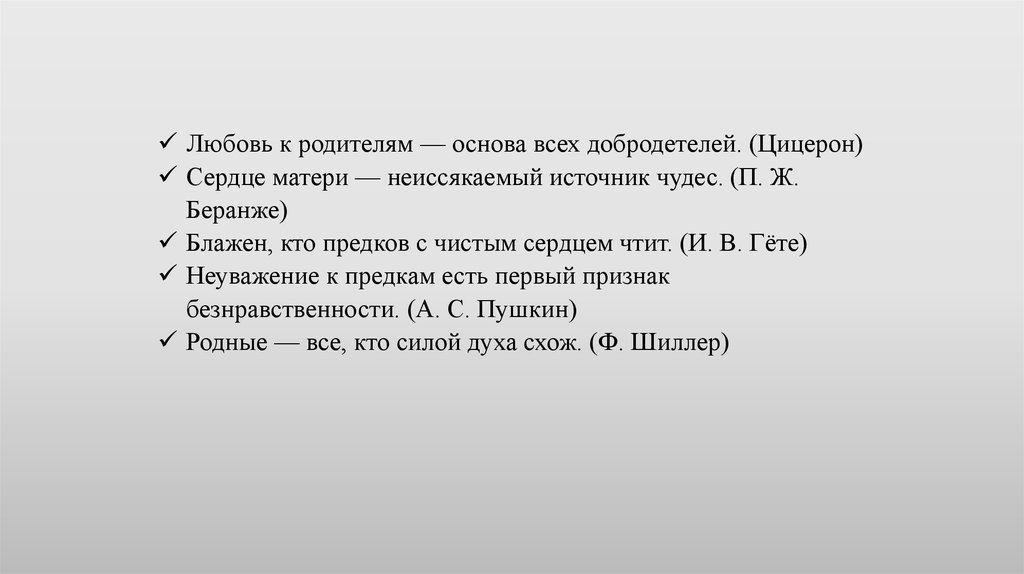 Материнская любовь сочинение 9.3 по тексту