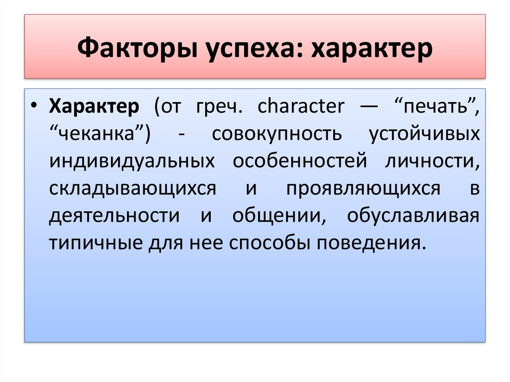 Факторы успешной презентации