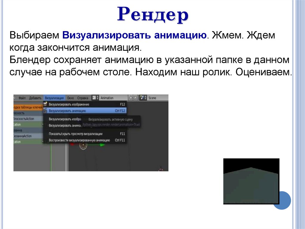 Как поменять последовательность анимации в презентации