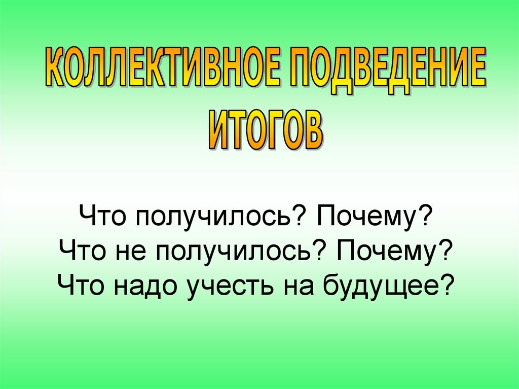 Технологическая карта ктд в начальной школе путешествие по сказкам