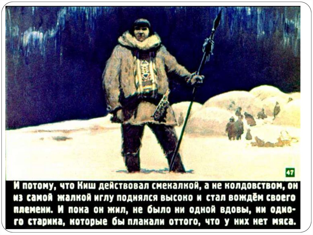 Рассказ о кише из рассказа сказание о кише по плану