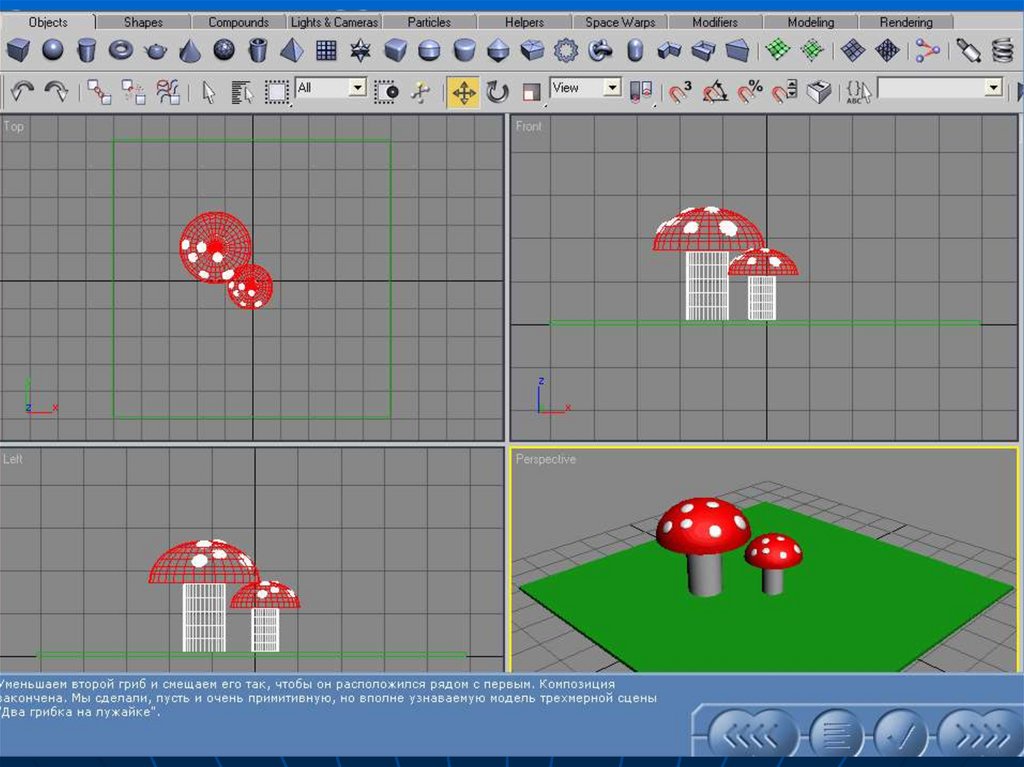 Игра создай сцену. Рисунок созданный в программе 3д студио Макс. Программа для рисования трехмерными сценами для андроид.