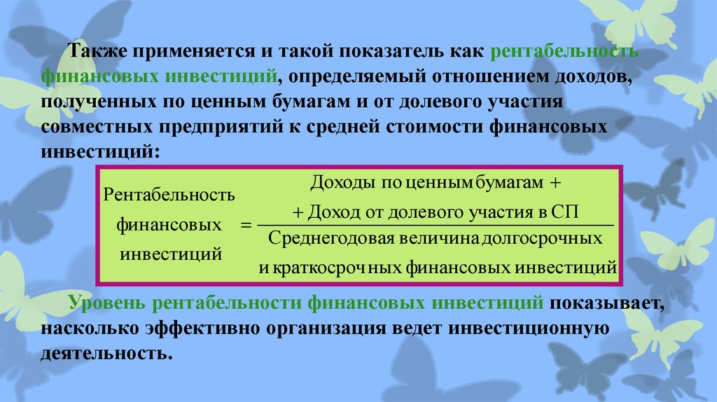 Применять также. Для оценки уровня доходов используются такие показатели как. Какие показатели используют для оценки уровня доходов?. Для оценки уровня дохода используются следующие показатели. Уровень дохода это показатель который применяется ко всем.