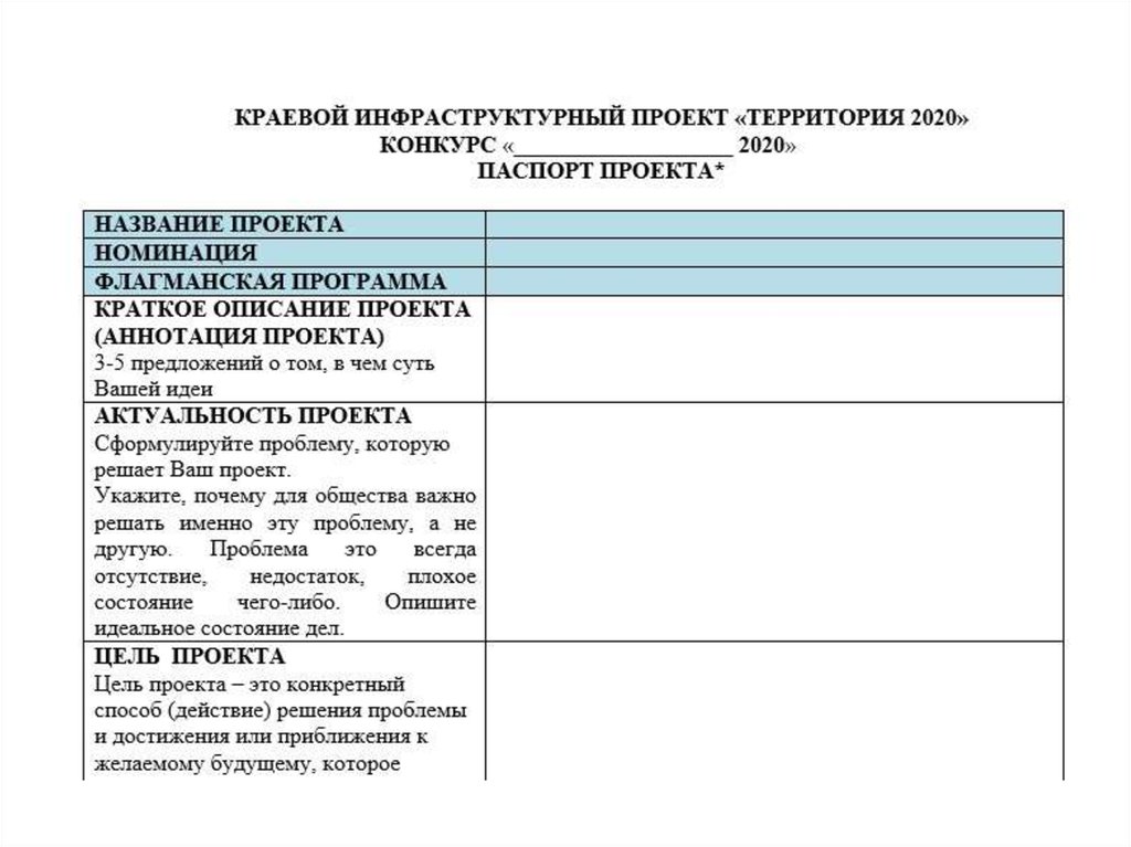 Краевой инфраструктурный проект территория красноярский край