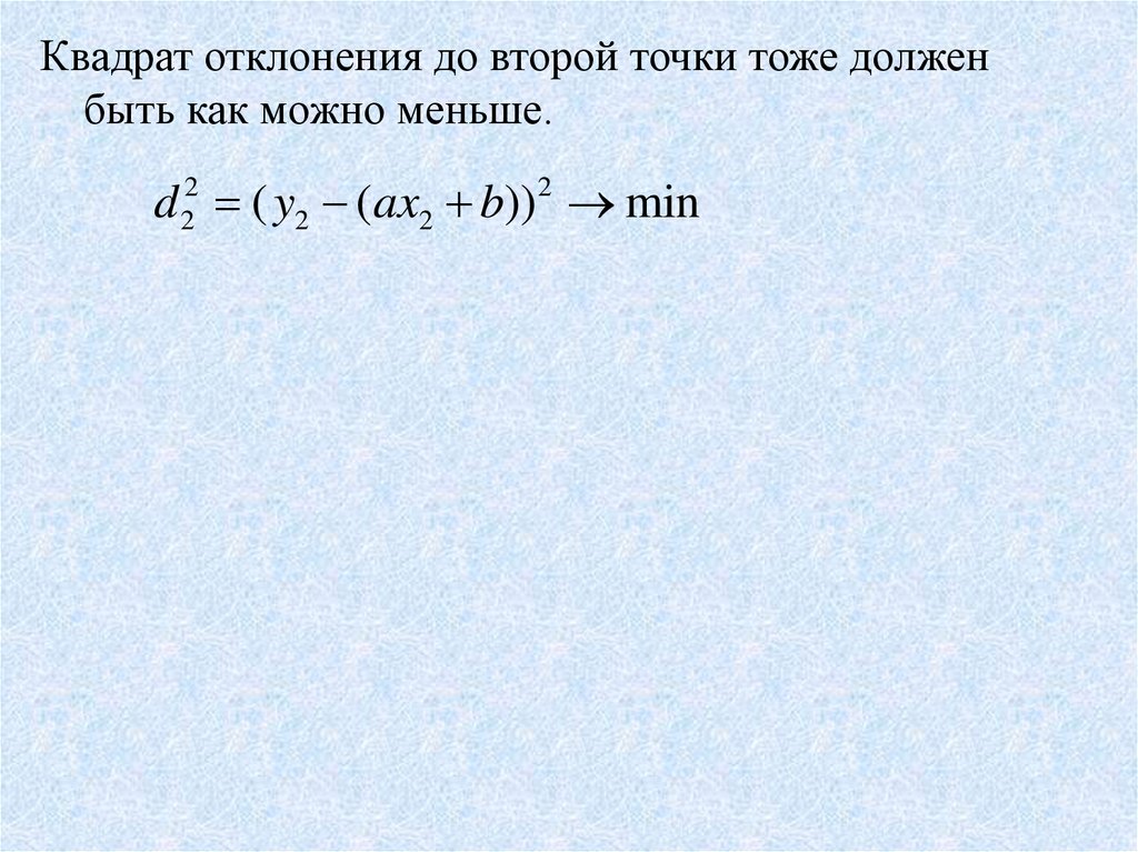 Квадрат отклонения. Квадрат смешения. Квадрат смещения молока.