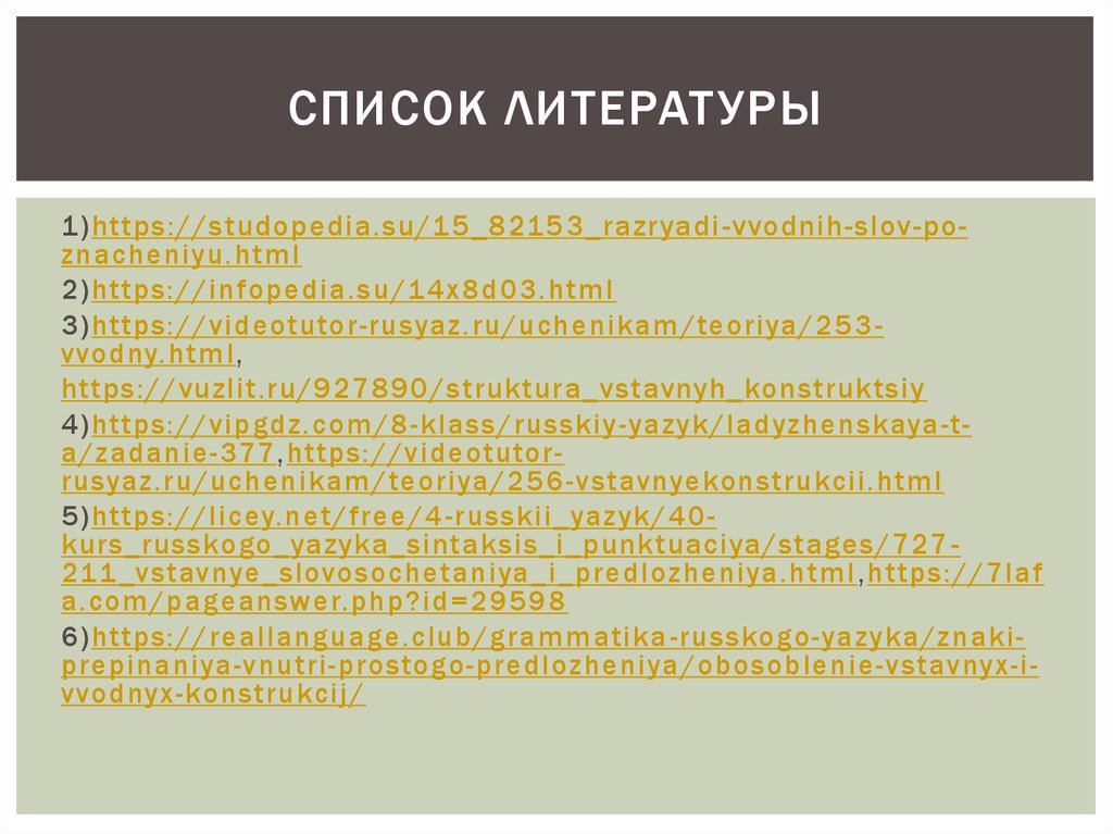 Явление в культуре рубежа веков отражающее разочарование страх упадок крах картины мира называется