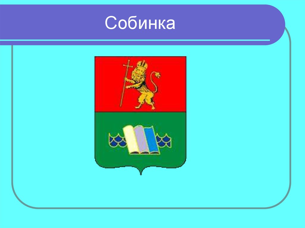 Герб и флаг могилевской области картинки