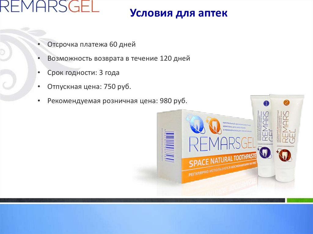 Натуральный двухкомпонентный комплекс для укрепления и реминерализации ...
