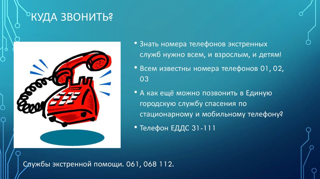 Знакомства Города Иркутска Номера Телефонов