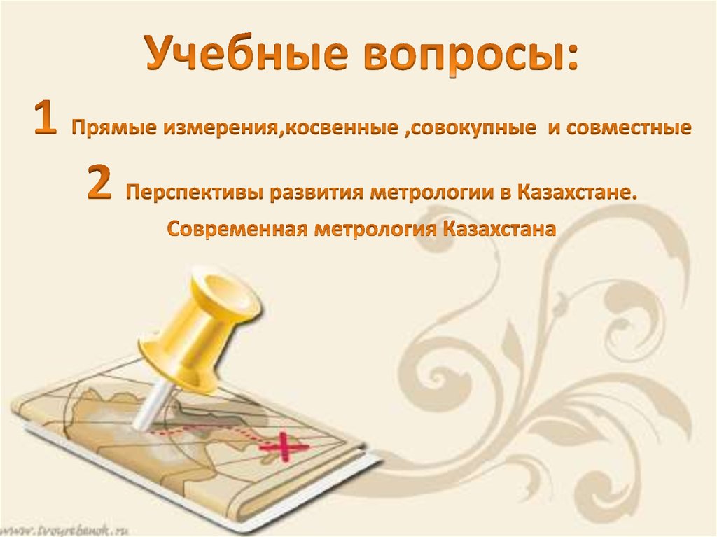 Совместная презентация. Совместные презентации онлайн. Явилась презентация совместной.