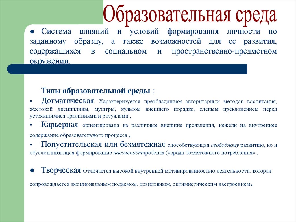 Задачи воспитательной работы 2 класс