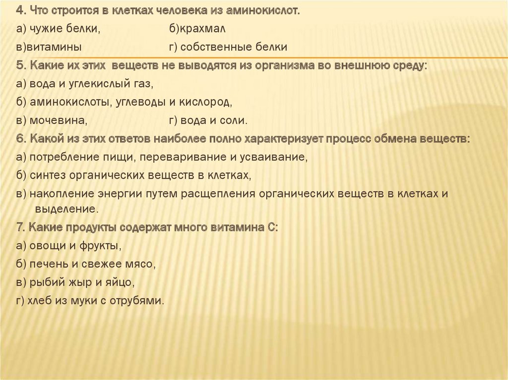 Кожа наружный покровный орган 8 класс презентация