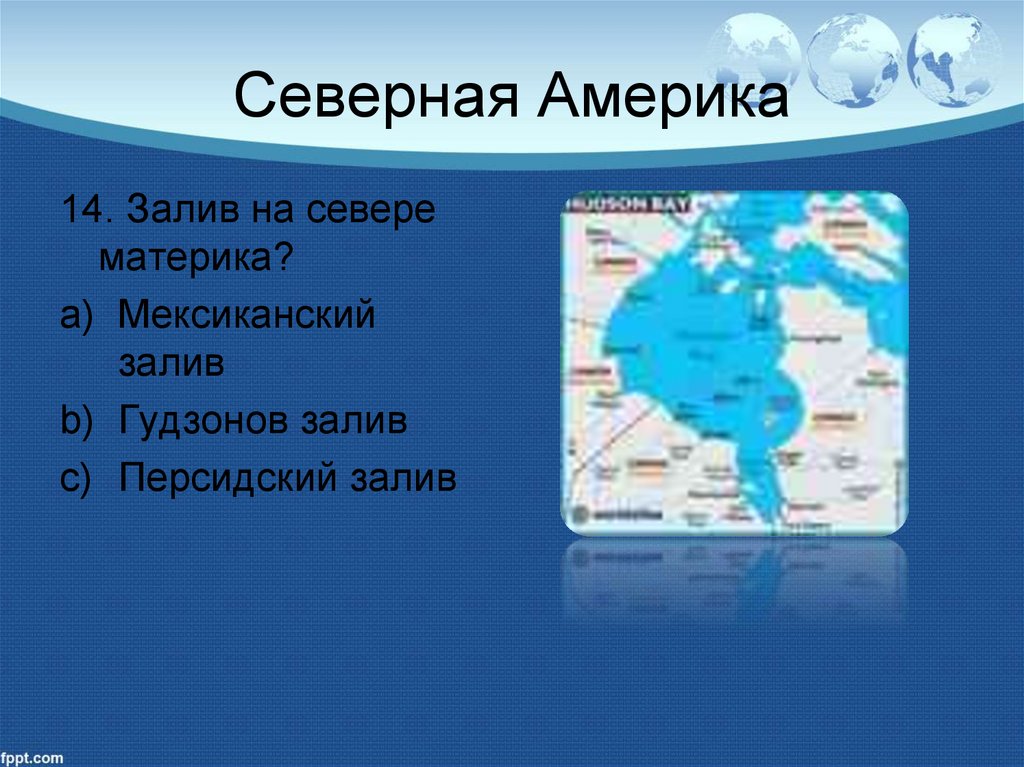 Северная америка карта проливы