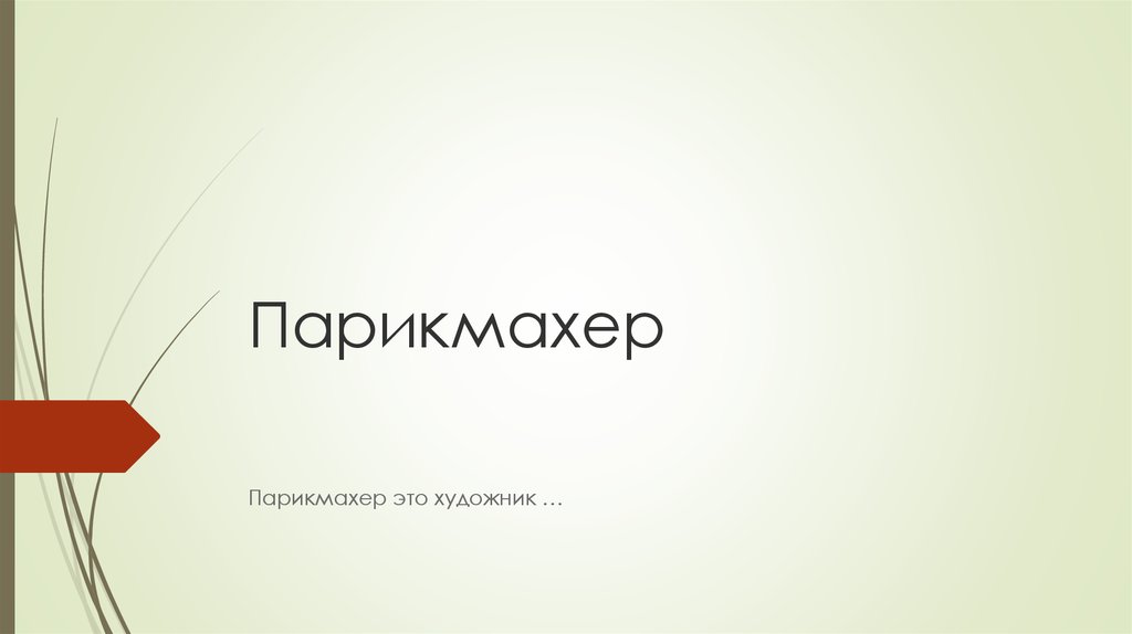 Индукция родов это. Индукция родов презентация. Амниотомия это индукция родов. Индукция родов протокол. Индукция родов синоним.