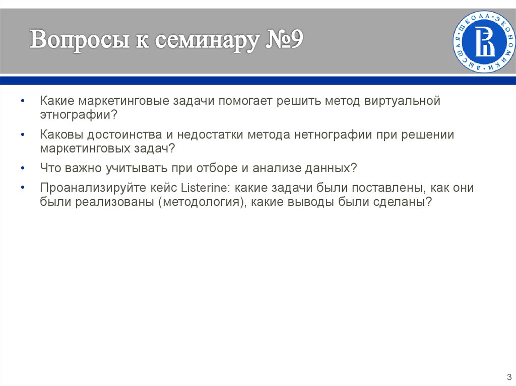 Вопросы к семинару №9