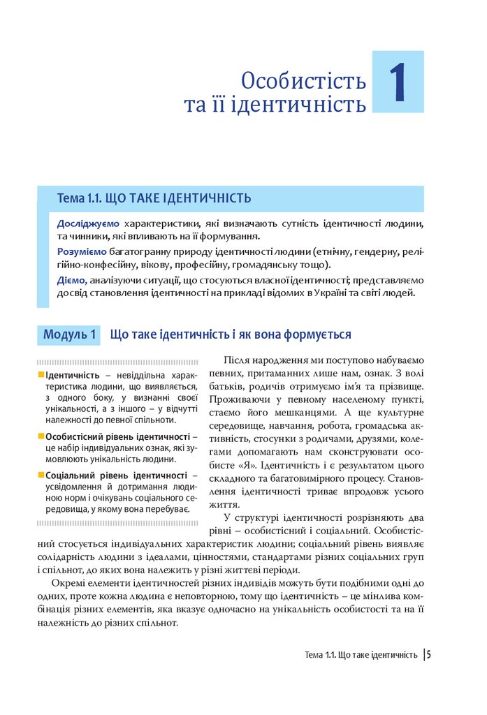 Реферат: Кіберзлочинність як чинник державної інформаційної політики України