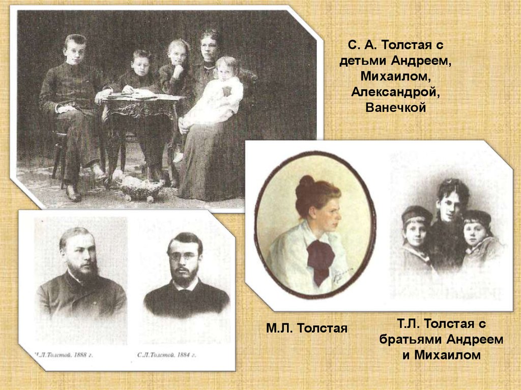 Толстой был ребенком в семье