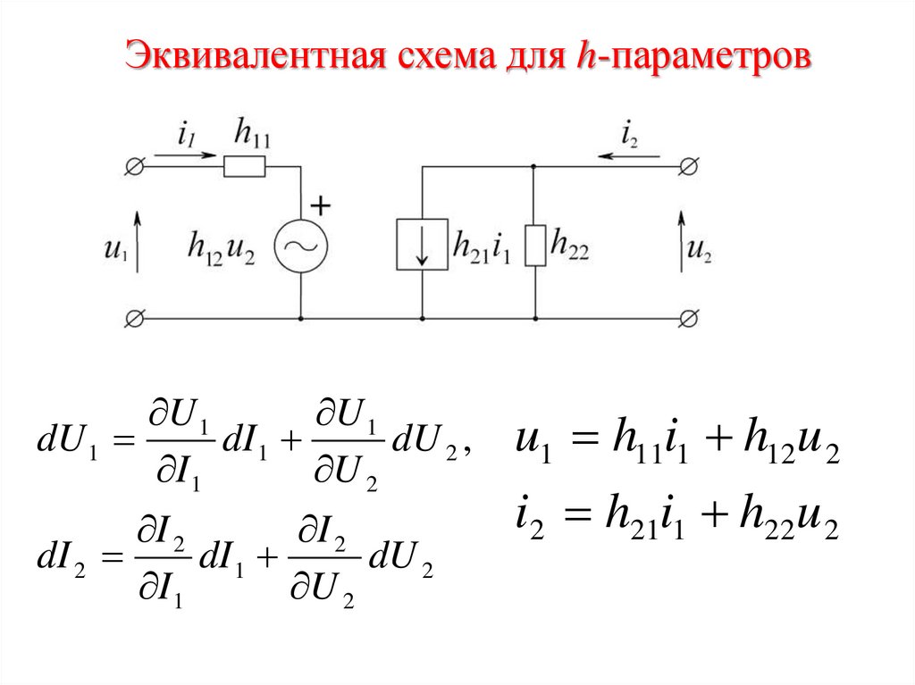 H параметры в схеме с общей базой