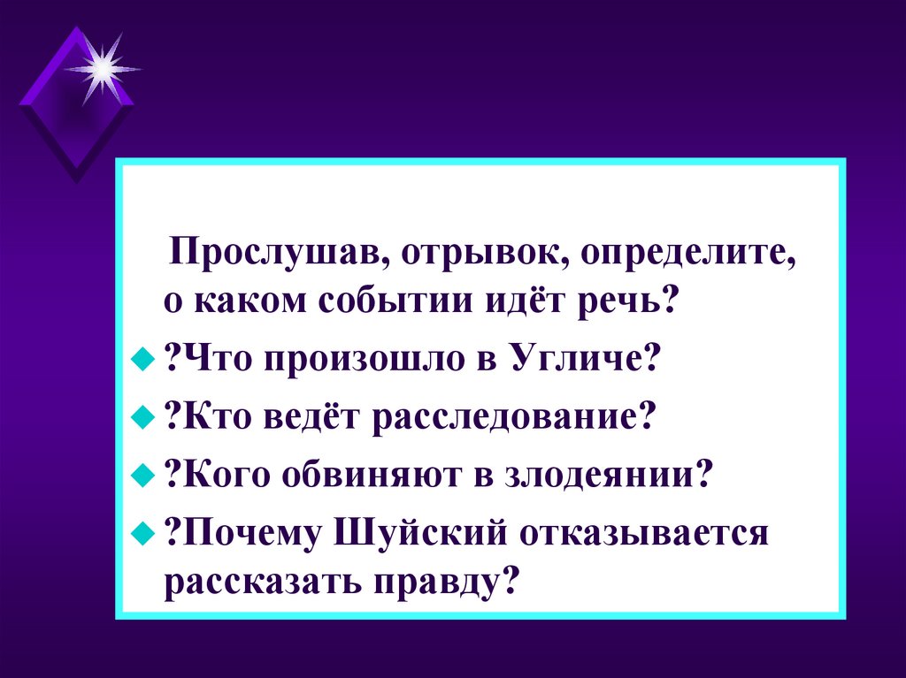 Определить по отрывку. О каком событии идет речь. Отрывок измеренного договора. Что такое отрывок определение. О каком событии идет речь в отрывке.