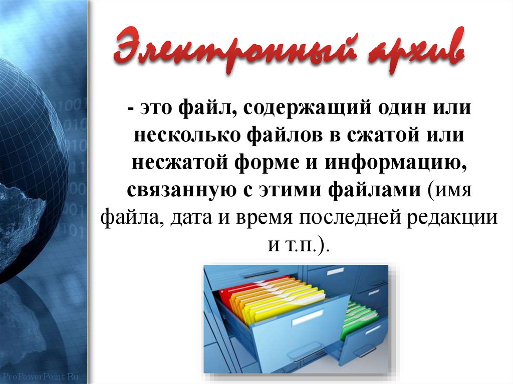 Создание архива данных извлечение данных из архива запись информации на компакт диски различных видов