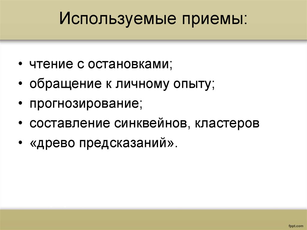 Какие приемы использует автор