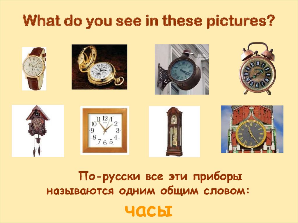 What do you see in these pictures?