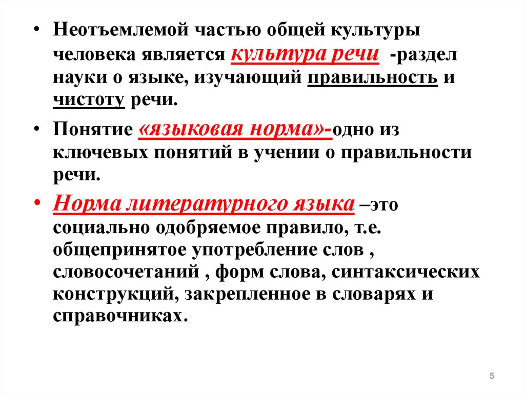 Это образец единообразного общепризнанного употребления элементов языка