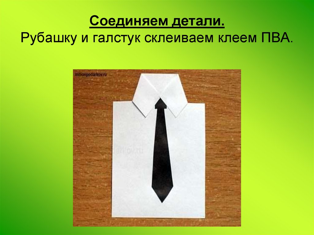 Подарок своими руками презентация по технологии