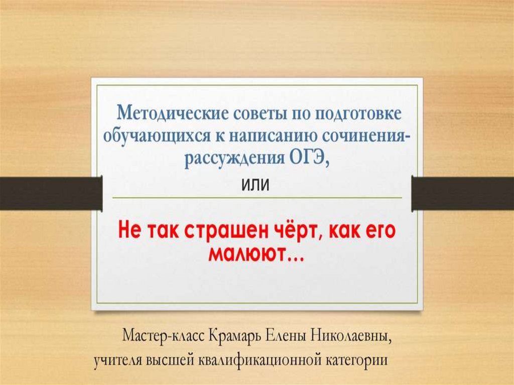 Презентация по огэ