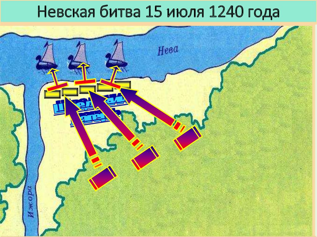 Карта невская битва 1240 год