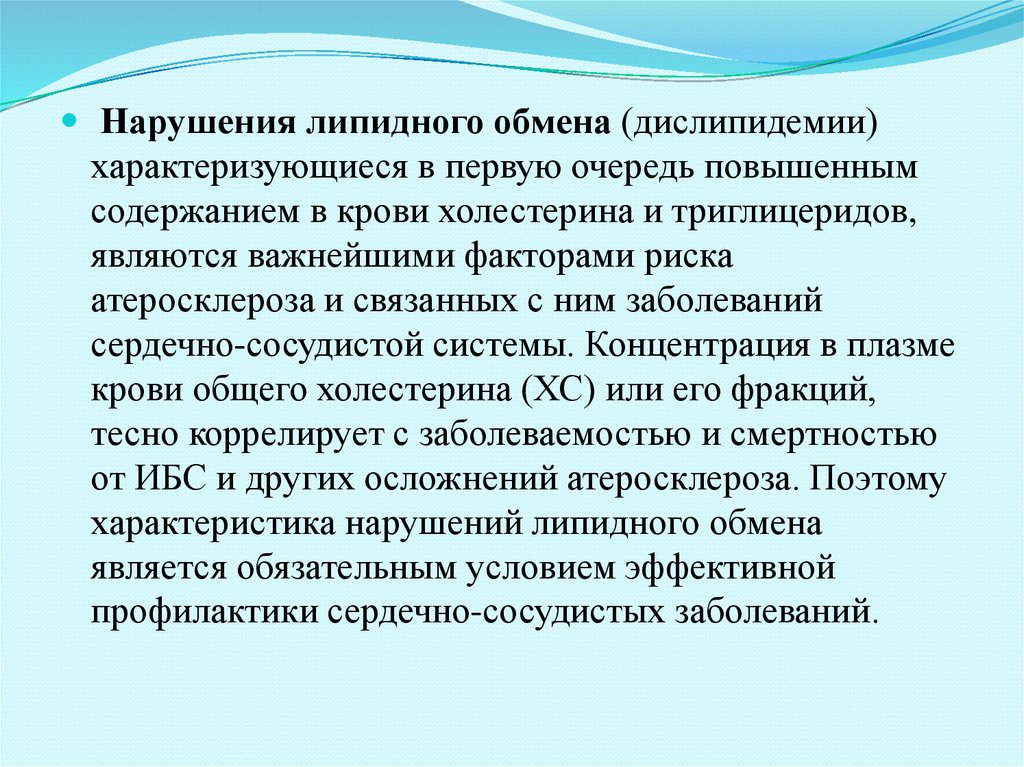 Это в первую очередь повышенным. Нарушение концентрации.